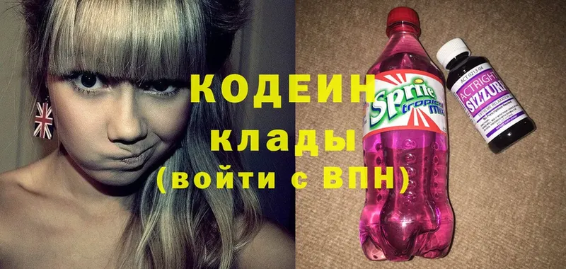 купить наркотик  Джанкой  MEGA онион  Codein Purple Drank 