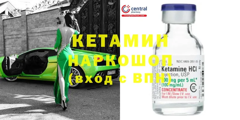 Кетамин ketamine  Джанкой 