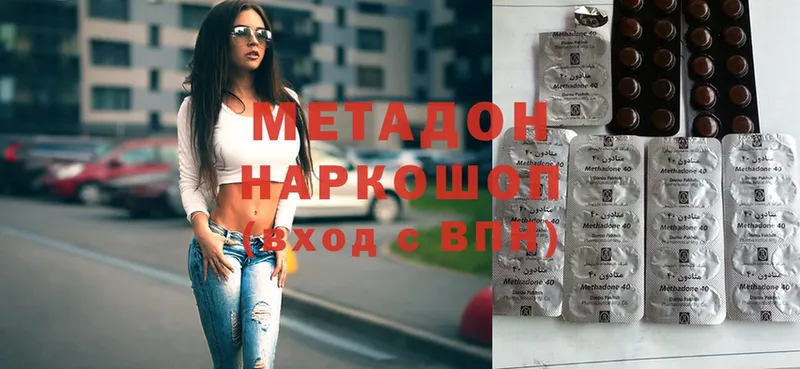 МЕТАДОН methadone  как найти   Джанкой 